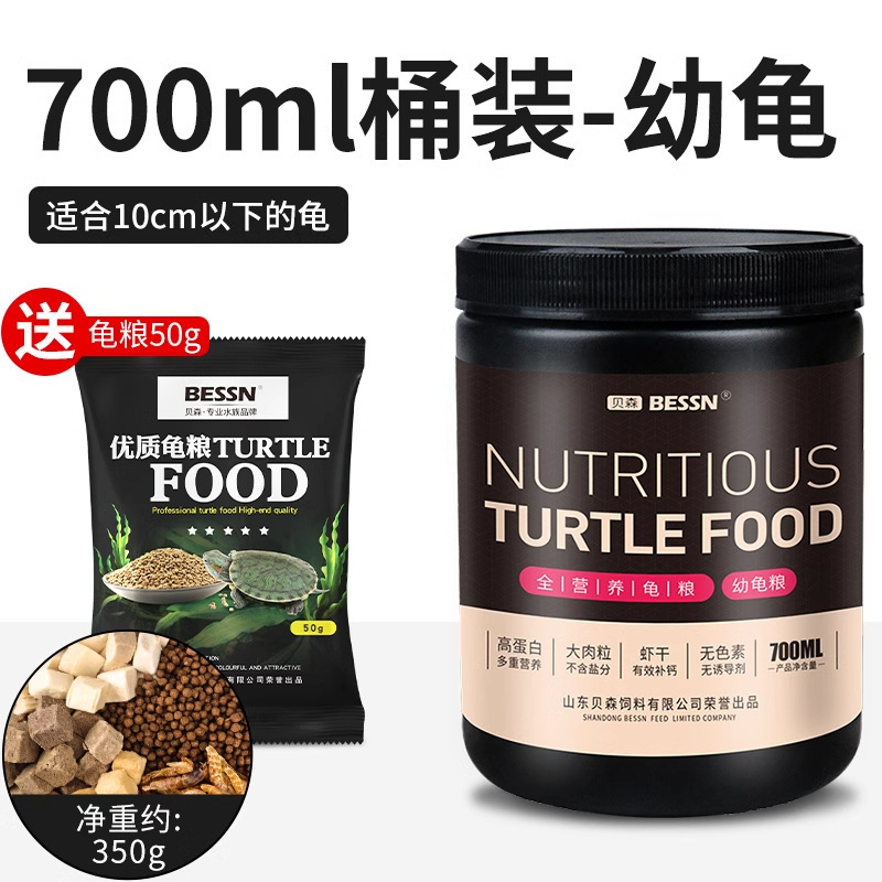 貝森BESSN亀糧ワニ亀ブラジル亀草亀食べ物亀糧えび干し亀専用糧亀|undefined