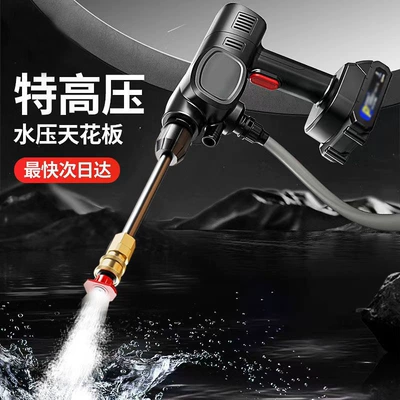 Car washing machine | Gun Car Wash Machine