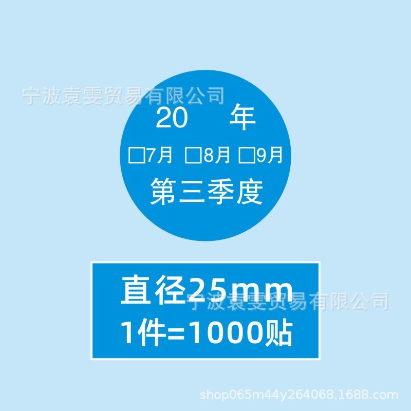 25mm丸型月ラベル カラーデジタルステッカー 季節分類ステッカー 1-12ヶ月 年日付ステッカー付き|undefined