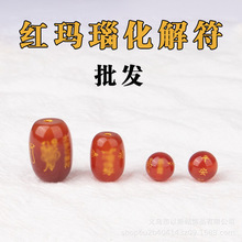天然红玛瑙 太岁桶珠烫金太岁化解散珠DIY手链饰品配件厂家批发