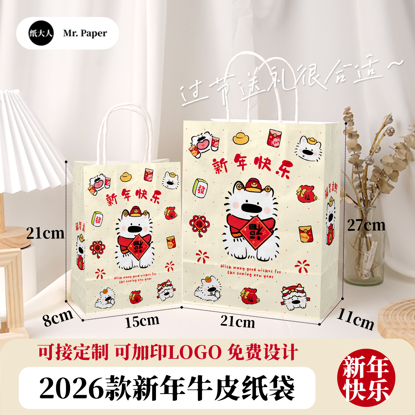 Bolsa de Papel Kraft, Bolsa de Mano para Té con Leche, Café, Productos Horneados, Bolsa para Llevar, Bolsa de Papel para Regalo de Navidad y Año Nuevo, Personalizable