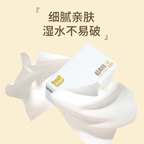 Super flexible 360 ​​sheets 20 packs full box affordable raw wood pulp wettable baby household large pack of tissue paper