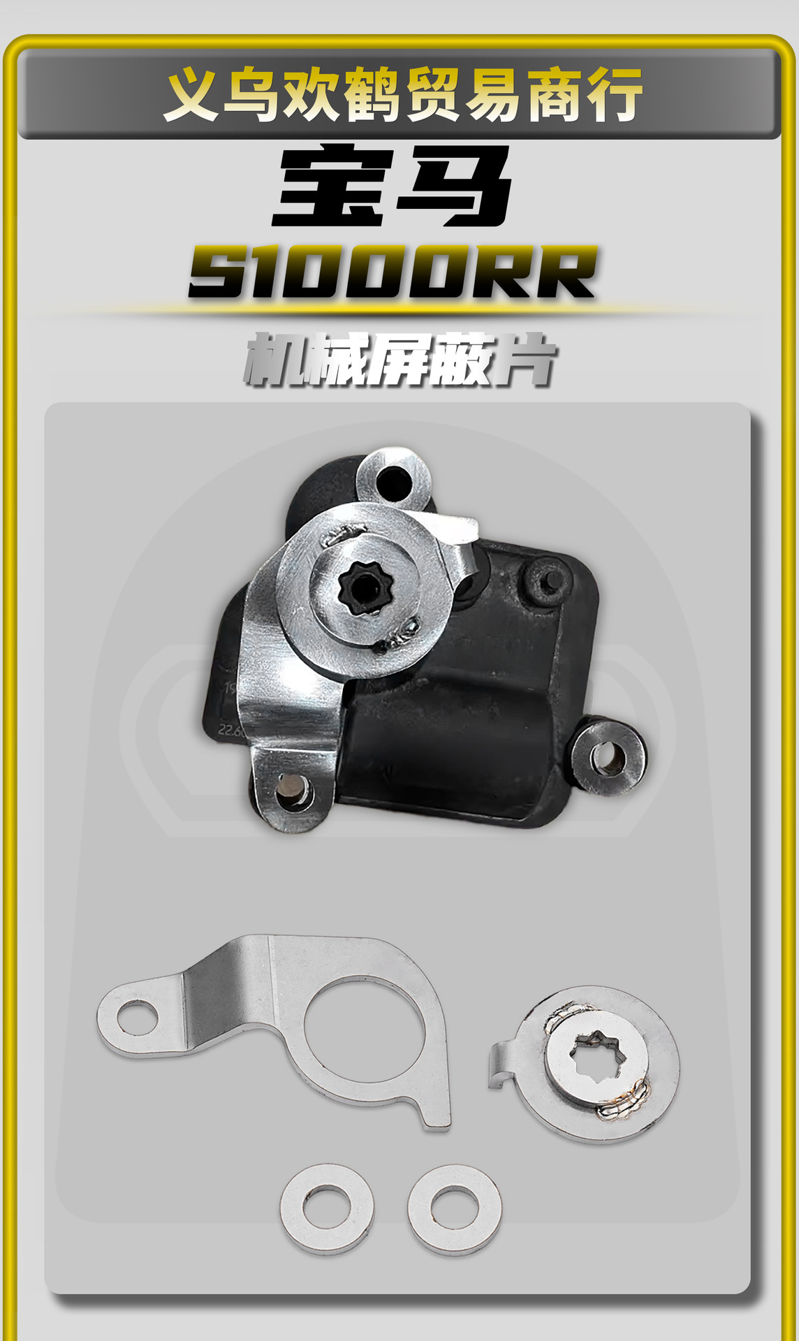Bmw S1000Rr/R/Xr M1000R Motorcycle Modified Exhaust Pipe Physical Shield Fault Eliminator