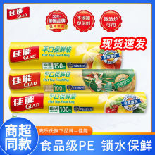 【GLAD】佳能保鲜袋系列平口背心冰箱厨房食用一次性点断食品级袋