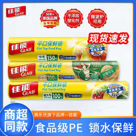 佳能保鲜袋背心袋平口点断食品级保鲜膜一次性手撕批发保鲜锁鲜