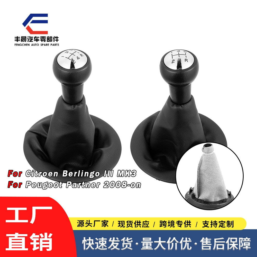 Применимо к логотипу Citroen автомобильный переключение гандбол пылезащитный чехол