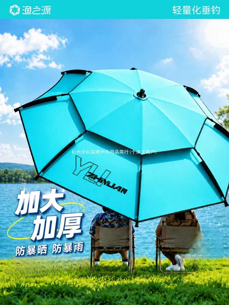 Yuzhiyuan fishing umbrella, outdoor special fishing box large umbrella, 2026 new model, sun protection umbrella, beach sunshade