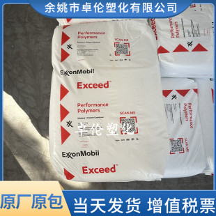 MLLDPE Exxon Chemical 1018MF blow molding polyethylene plastic raw material particles high impact resistant packaging film grade