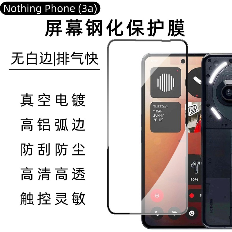 Aplicable a NothingPhone3a 5G película de endurecimiento 3aPro pantalla de película frontal 2a película de lente HD