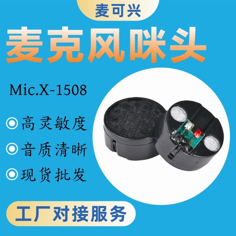 会議用MICヘッドセットマイクコア、高品質マイク、ノイズキャンセリングヘッド、録音用ダイナミックマイクコア|undefined