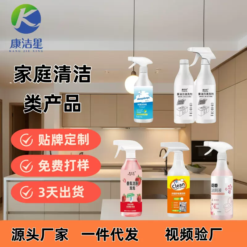 浴室清洁剂家用水龙头玻璃水痕清洗剂芳香瓷砖地面除垢去污定制批