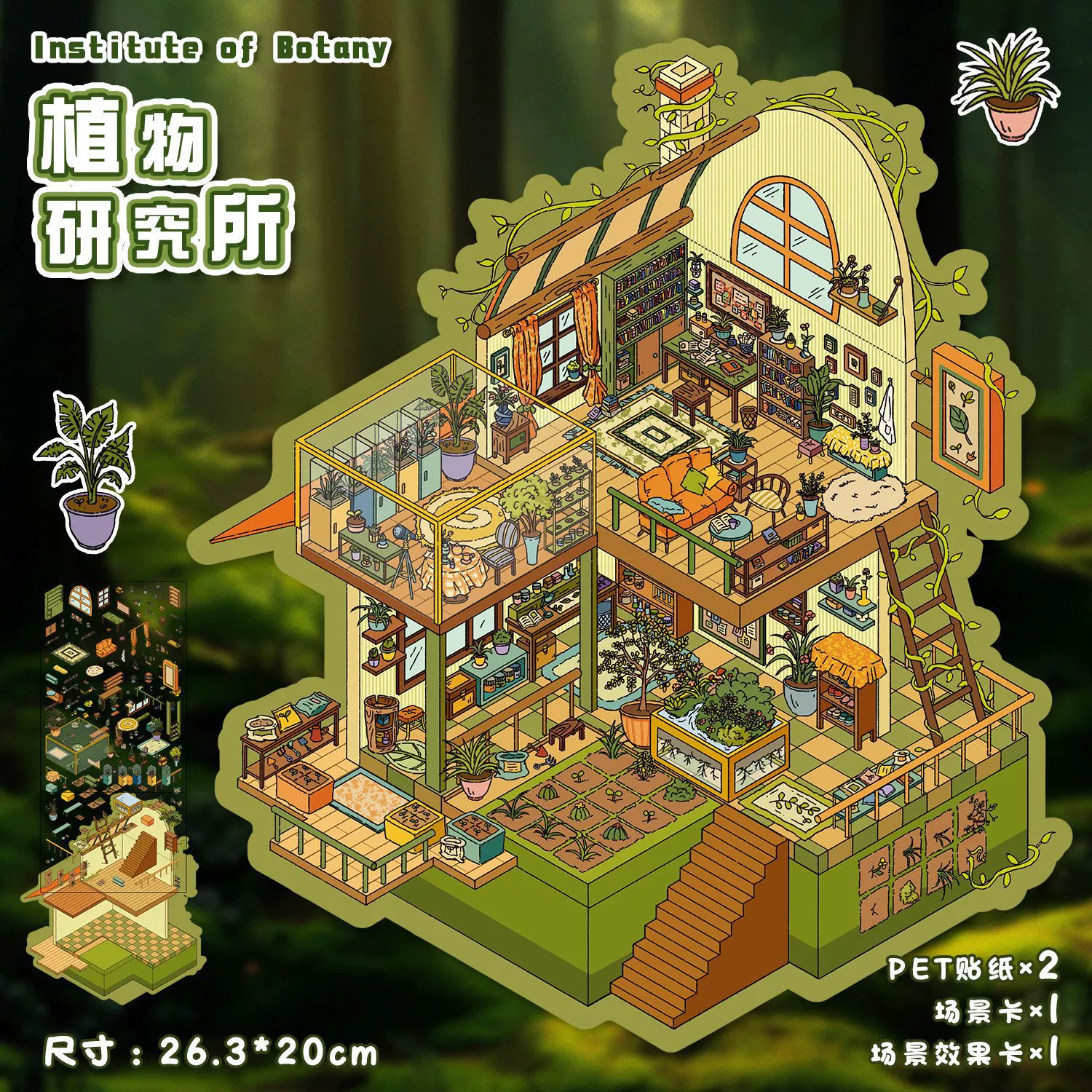 Large 3D Scene Sticker, Three-Dimensional Decal, Assorted Themed Designs, Includes Tweezers