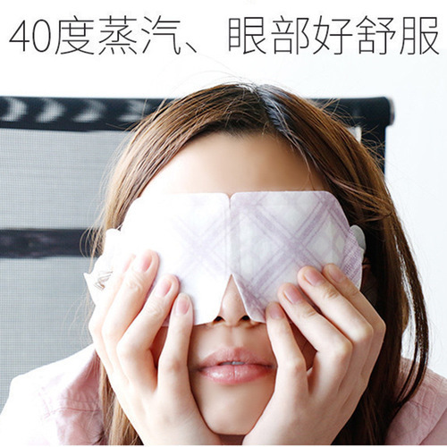 Hua/Wang steam eye mask imported from Japan disposable non-woven fabric to relieve eye fatigue eye mask wholesale