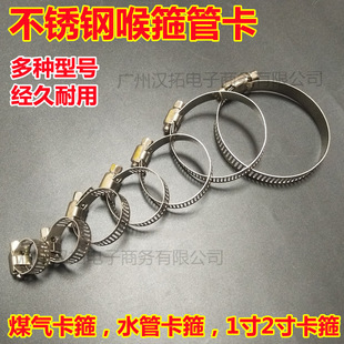 不锈钢卡箍喉箍煤气管卡子汽车油管固定水管夹配件快装卡扣