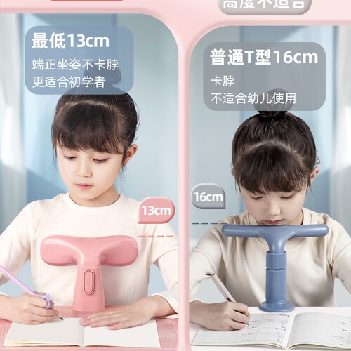 Writing posture sitting posture corrector with elbow rest for primary school students to prevent myopia and prevent bowing and hunchback vision protector