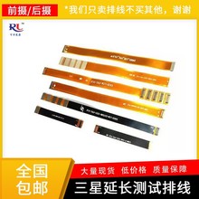 FPC适用于三星手机前后摄摄像头 S10/S8/S9080线路板柔性线路板