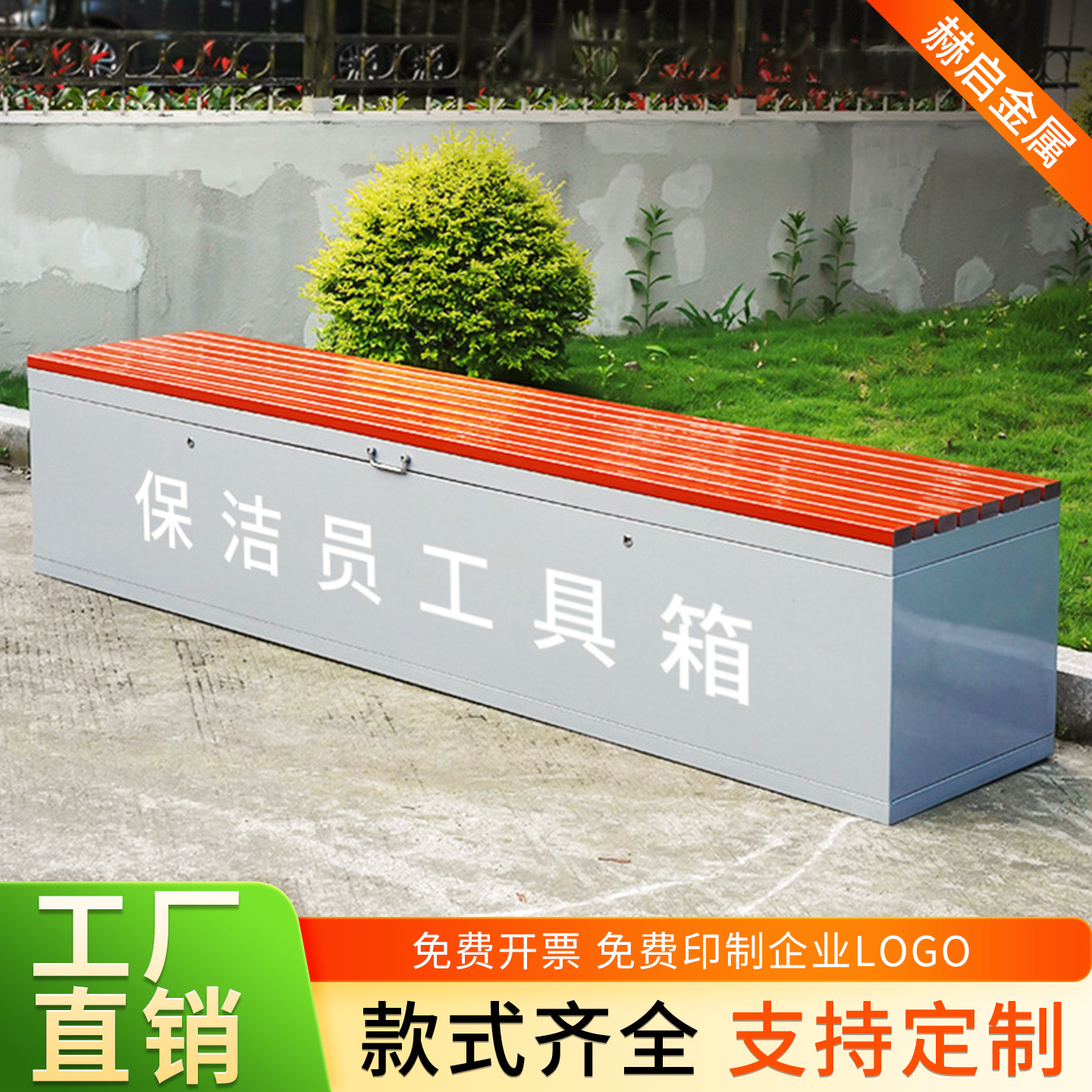 Cleaner Sanitation Tool Box Leisure Seat Multi-Functional Storage Box Outdoor Bench Park Chair Manufacturer Direct Sale