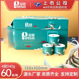 抽纸;卫生纸/卷纸;大盘纸