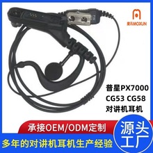 PUXING����PX700 CG53 CG58���v�C���C�� Inrico�����T522A