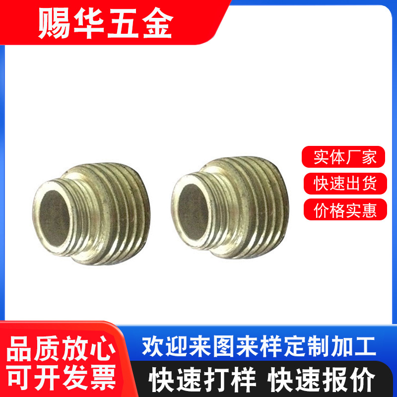 厂家直销 加工各类非标准件五金件 车件 冷镦加工 螺丝螺母