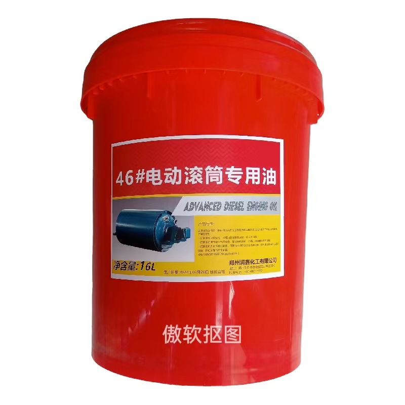 油冷式46号电动滚筒油16升工业润滑油通用
