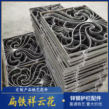 锌钢护栏扁铁焊接祥云花麦穗花阳台楼房锻打配件尺寸多样
