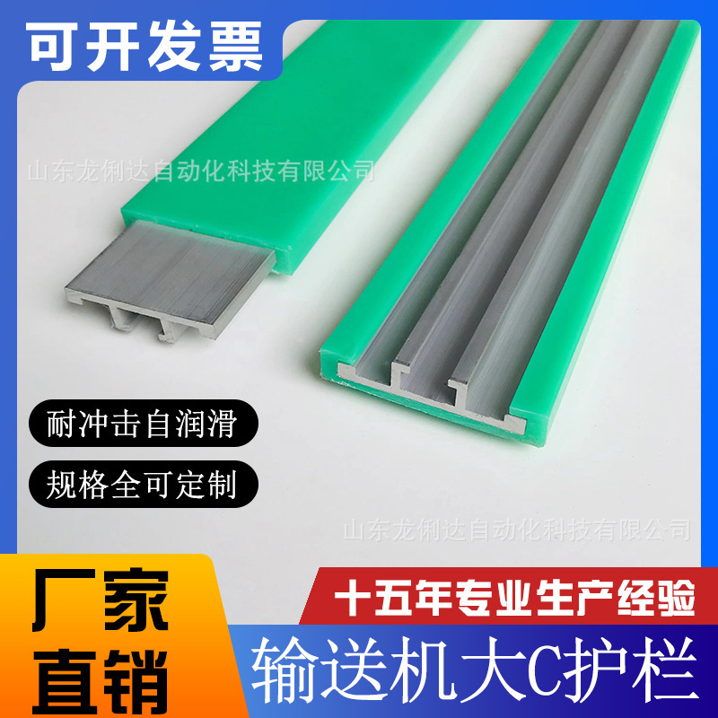 大C护栏流水线护栏铝合金挡板输送机固定支架护板绿色C型60宽|undefined