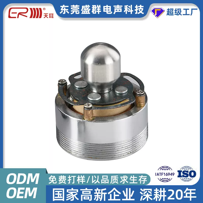 工厂40mm振动共振喇叭扬声器 沙发按摩椅床垫震动按摩低频喇叭