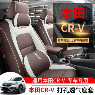 东风本田crv座套全包围座椅套专用四季通用2023新款专用汽车坐垫