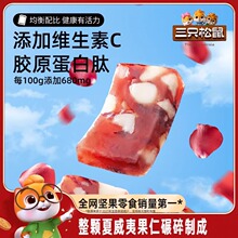 新品【三只松鼠_夏威夷果树莓软糖】蔓越莓坚果零食水果糖手工