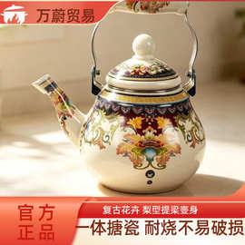 加厚搪瓷2.0L土耳其梨形烧水壶煤气电磁炉通用珐琅茶壶家用泡茶壶