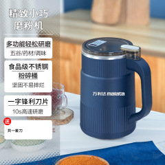 批发万利达研磨粉机电动小型家用磨粉机药材五谷一套刀研磨打粉机