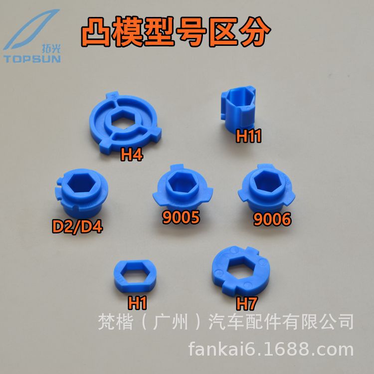 Herramienta de modificación de faros de automóvil al por mayor Q5 Hai 5 placa de posicionamiento de lente bifocal H1H4H790059006 molde convexo