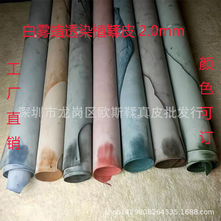 DIY白雾蜡植鞣革 手擦蜡头层牛皮复古蜡面变色植鞣皮油脂足封边好