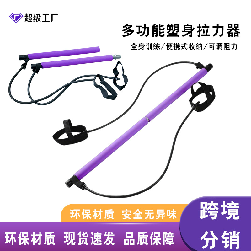 Pilates Bar, Yoga Fitness Resistance Bar, Home Abdominal Tightening, Back Shaping, Elastic Bar, Stretching Training Auxiliary Equipment