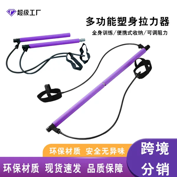 Pilates Bar, Yoga Fitness Resistance Bar, Home Abdominal Tightening, Back Shaping, Elastic Bar, Stretching Training Auxiliary Equipment
