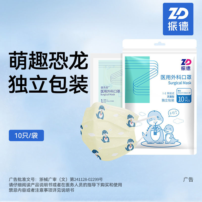 海氏海诺一次性儿童口罩3D立体防护口罩婴幼儿童印花透气防护口罩|undefined