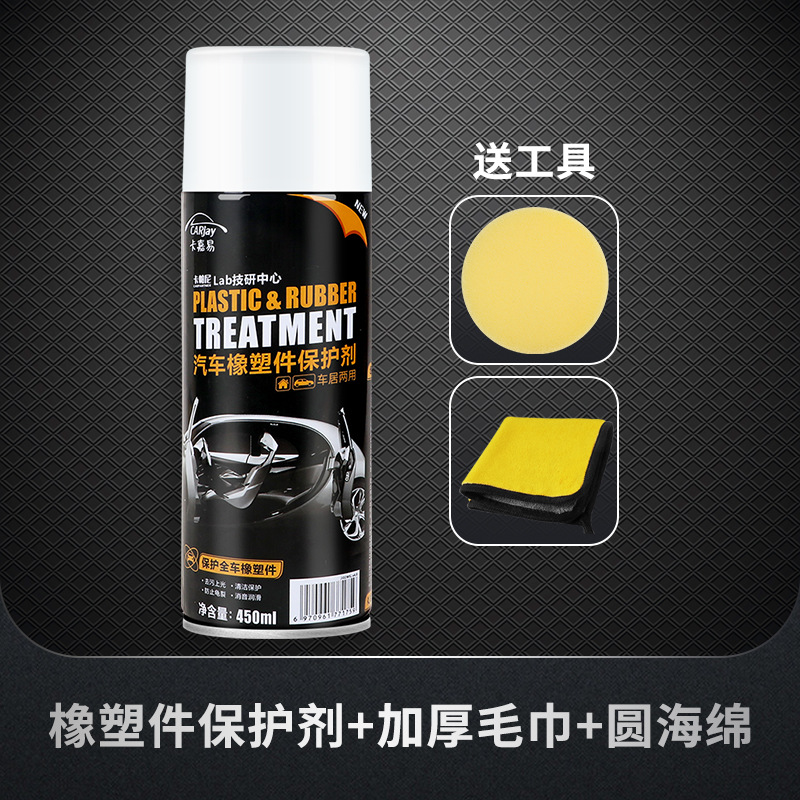 Rubber and plastic parts protective agent x1 + waxing sponge x1 + waxing towel x1