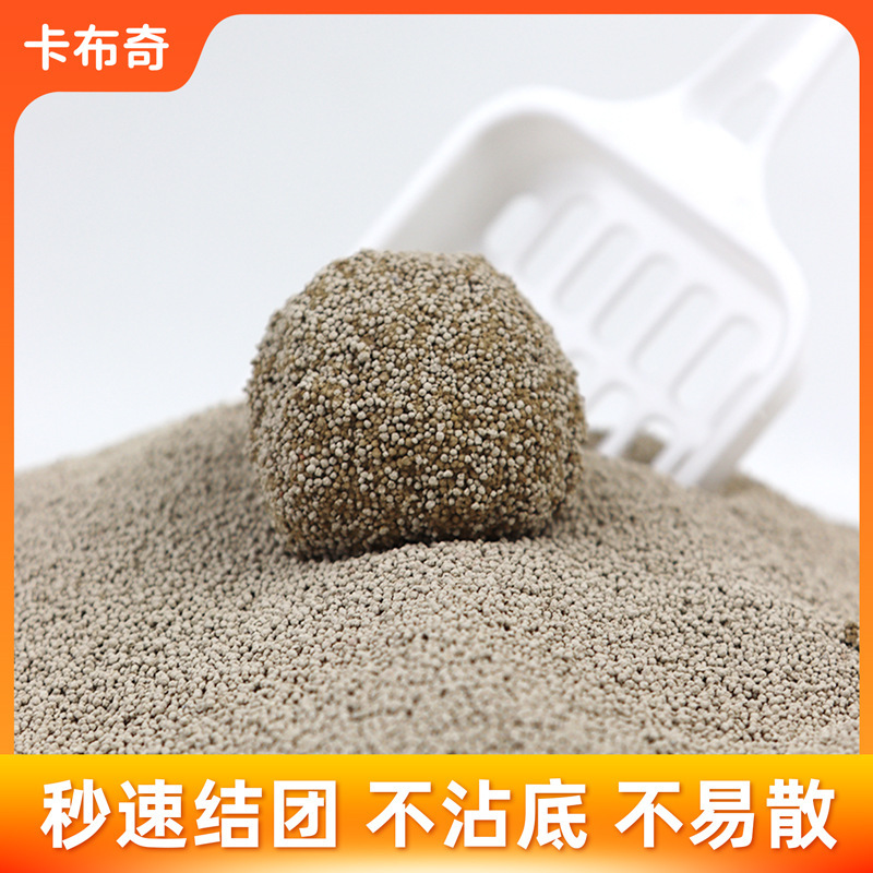 瞬間吸収固まるミネラル小米猫砂 消臭 低塵 ベントナイト小粒細砂 発送|undefined