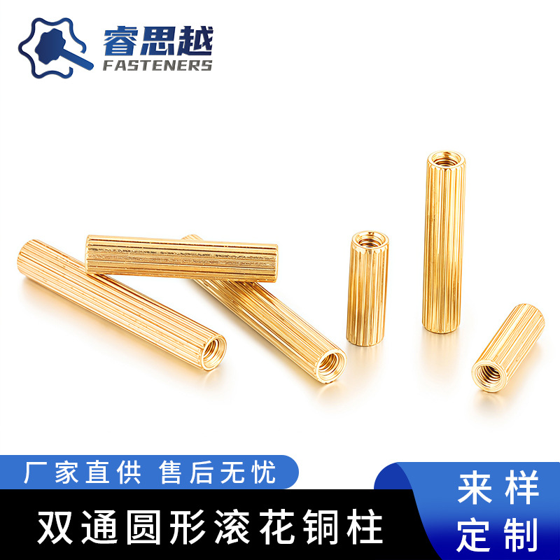 工业级M2双通圆形滚花铜柱安防监控PCB支撑多规格现货速发