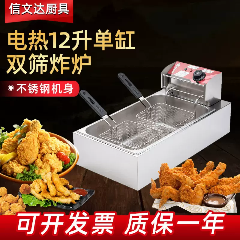 电热炸炉 单缸双筛油炸锅 油炸炉薯条油炸机小吃机器摆摊地摊