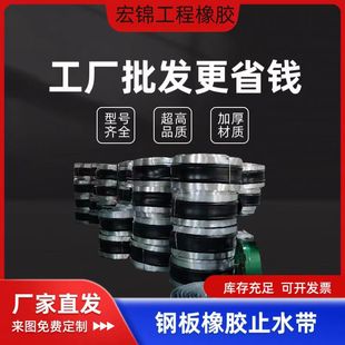 Steel Edge Rubber Water Stop Belt Type 651 Medium Buried Back Sticker Steel Edge Rubber Water Stop Belt Manufacturers Supply