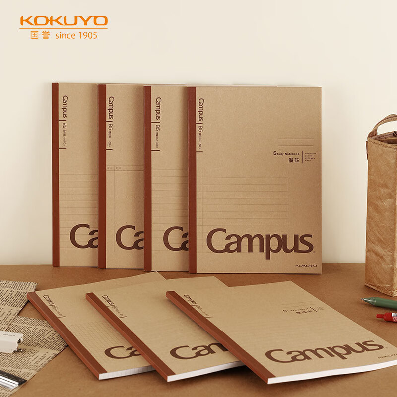 Japanese kokuyo national reputation Campus Kraft paper cover retro notebook B5 learning book can be evenly spread horizontal line book Japanese kokuyo national reputation Campus Kraft paper cover retro notebook B5 learning book can be evenly spread horizontal line book