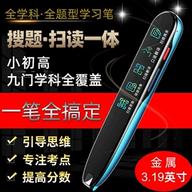 其他学习机;点读机点读笔;电子词典