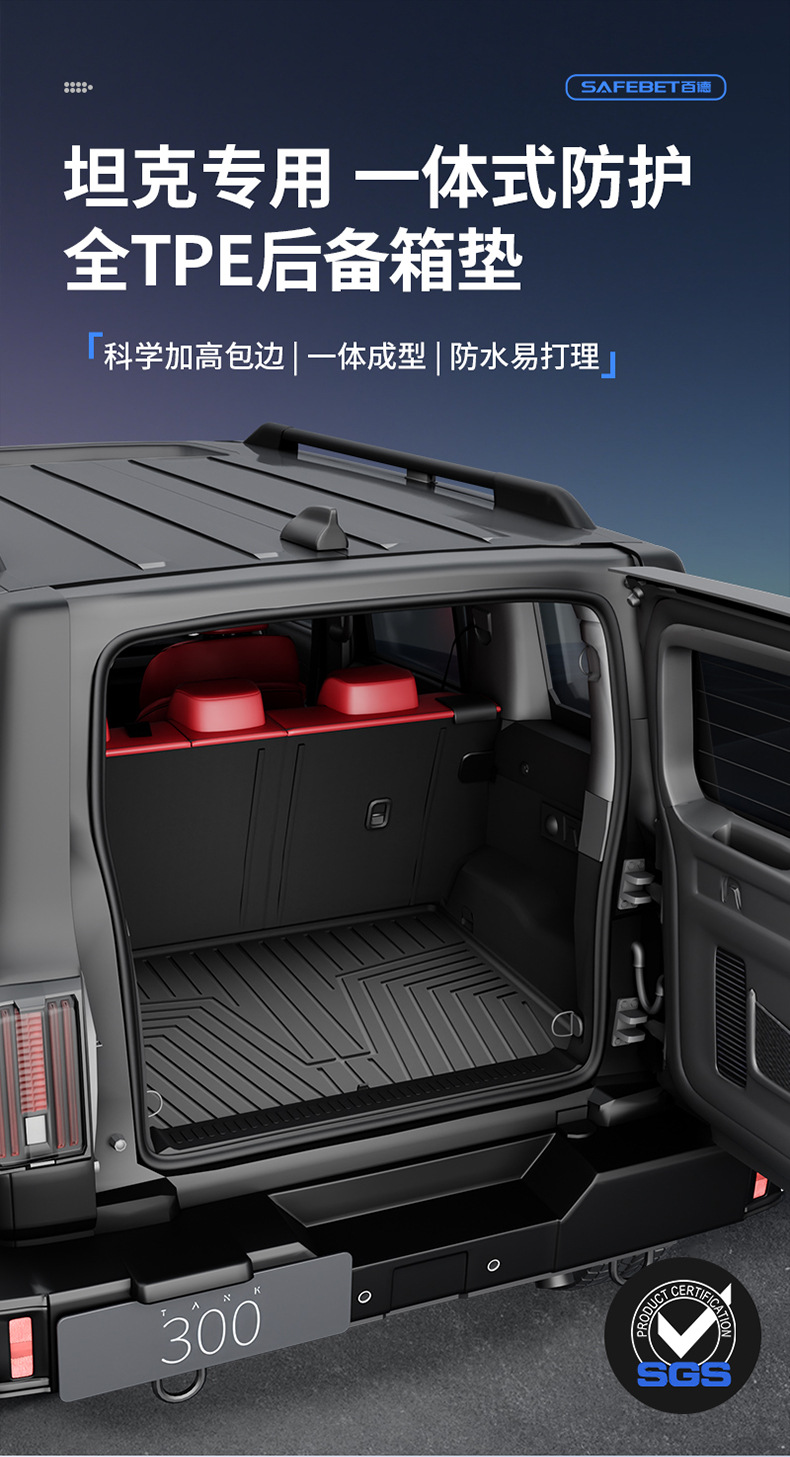 Suitable for Tank 300 New Energy 400 500 Special Vehicles, Tpe Car Trunk Mat Interior Accessories