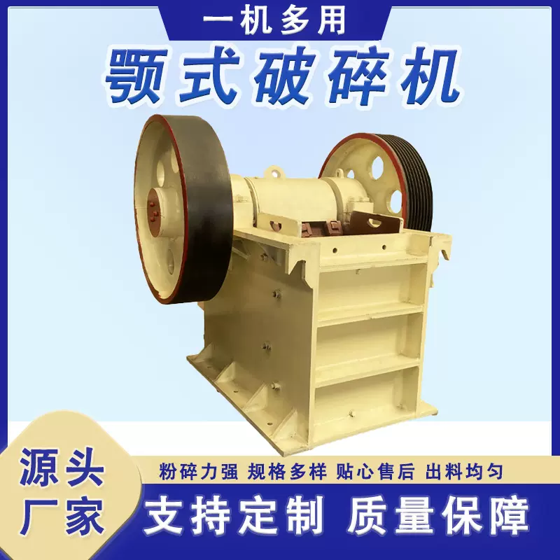 铅锌铁矿石矿渣颚式破碎机花岗岩颚式移动矿山碎石机式颚式破碎机