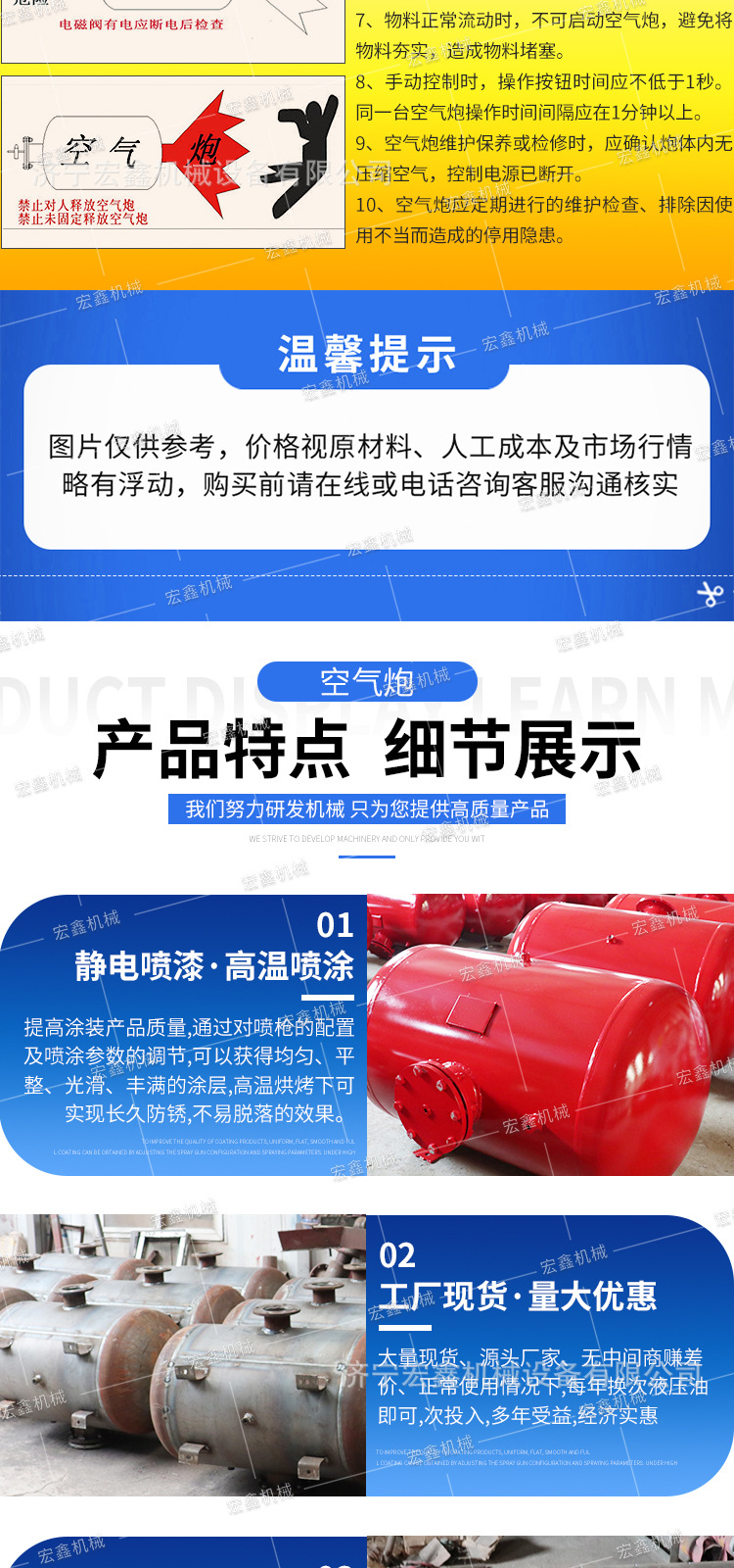 宏鑫空气炮详情2_09