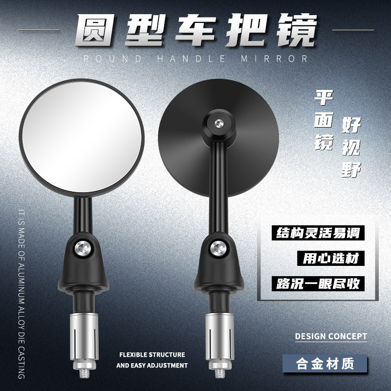 Modified rear view mirror