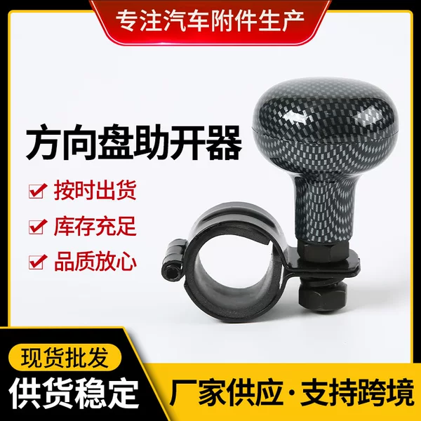 Cross-Border Dropshipping Car Steering Wheel Assist Device, Car Power Ball, Iron Clip, Anti-Slip, Universal for Trucks