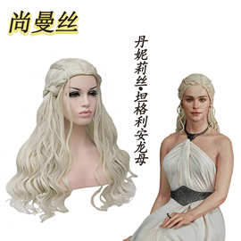 《权力的游戏》冰与火之歌龙母丹妮莉丝·坦格利安金色cos长卷发假发
